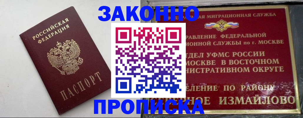 временная регистрация гарантия в Муравленко