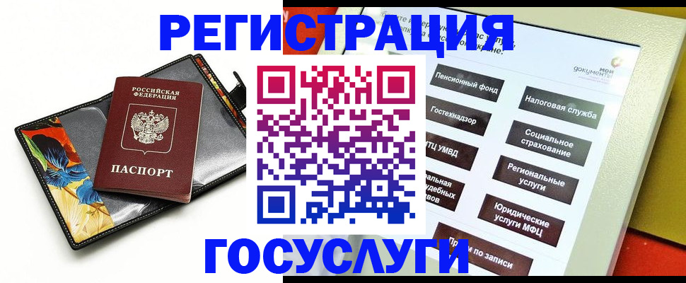 прописка гарантия в Муравленко