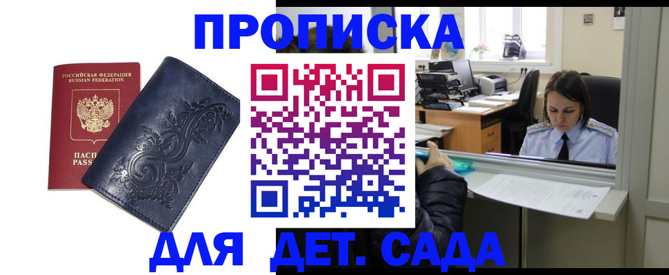 временная регистрация 2025 в Муравленко