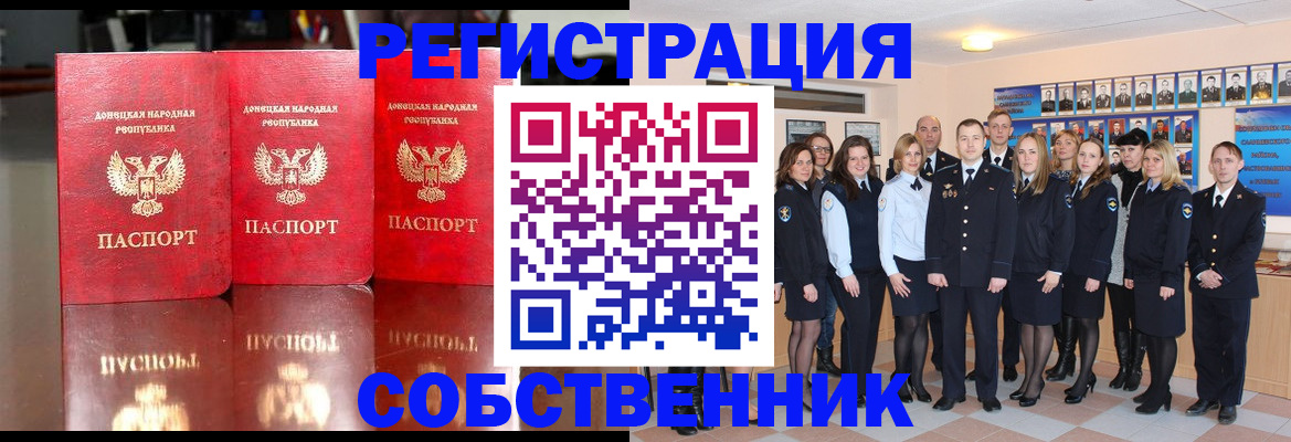временная прописка в Муравленко
