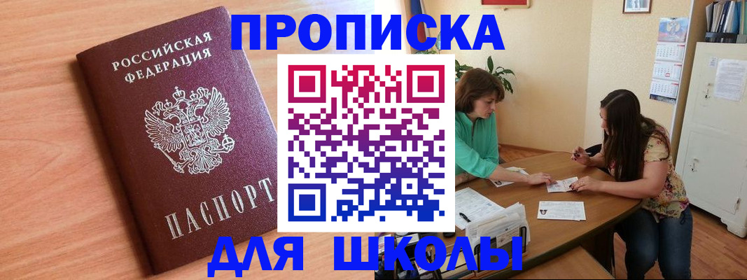 временная регистрация 2025 в Муравленко